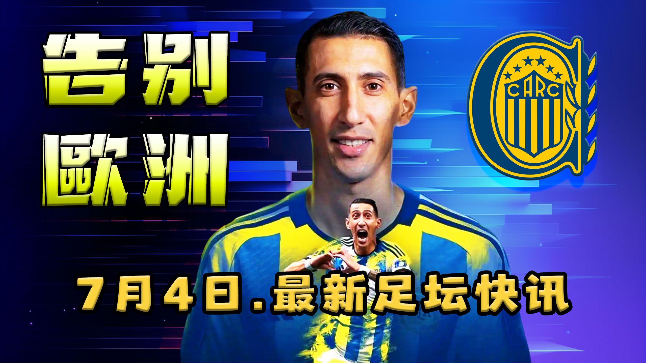 里程碑夜！罗马状态回暖，亚冠今夜刷纪录，悬念犹存，球队文化再被提及